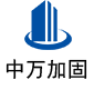 九湖镇中万加固